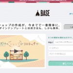 無料でネットショップをオープンできるサービス