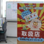 篠山市プレミアム付き商品券で受講頂けます
